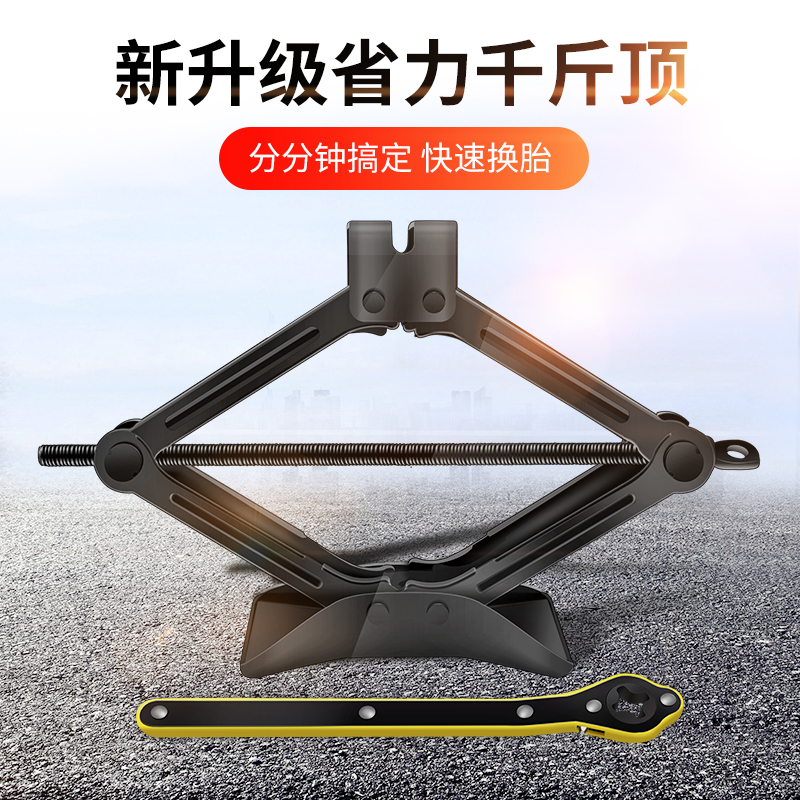 Jack car with hand stick car repair tire car car on-board jack tire replacement special emergency tool