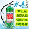 Jiangjing fire extinguisher water-based vehicle water-based machine Green environmental protection vehicle household carbon dioxide water agent fire extinguisher