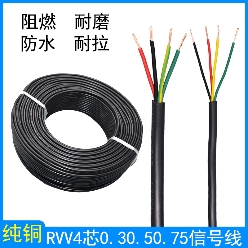Gold Globe Cable RVV4 Core 0 3 0 5 flat control signal line 0 75 75 square 1 flat multicore power cord