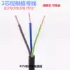 Gold global cable signal line RVV3 core 0 3 0 5 0 75 1 square soft sheath line control line power cord