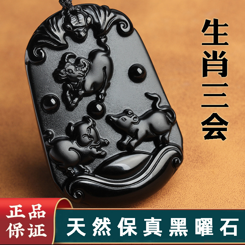 Obsidian Three Zodiac Signs (Pig, Rat, Ox) Water Element Pendant, Wood Fire Element Tiger, Rabbit, Dragon Car Keychain Necklace for Men