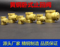 Brass check valve 4 6 minutes 1 inch horizontal check valve PPR inner and outer wire water pipe water meter vertical check valve
