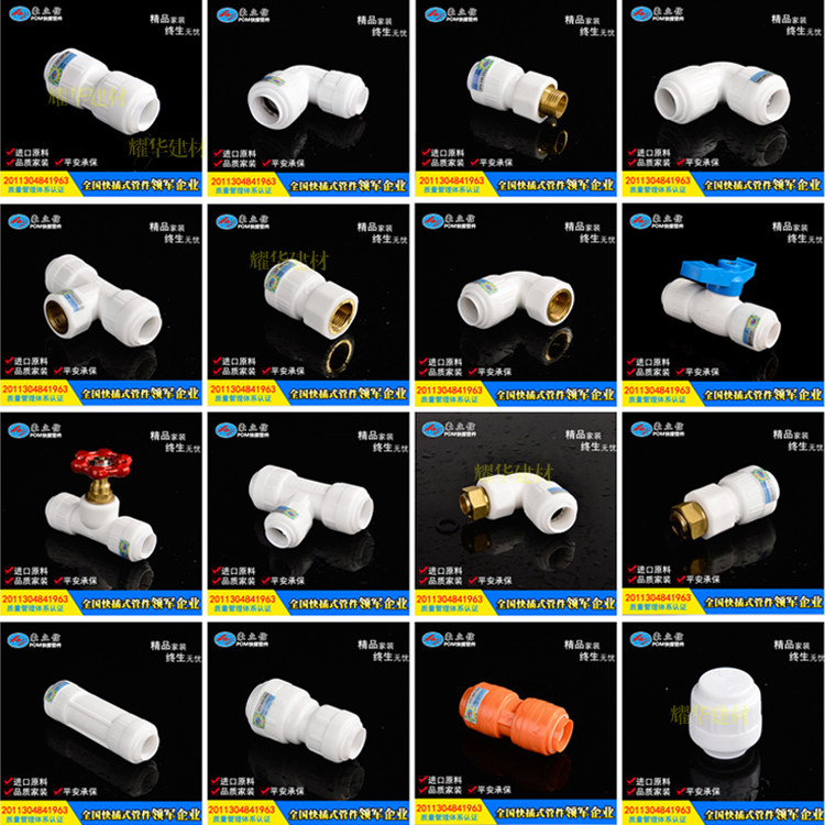 Haulixin 6 points POM PP-R Fast takeover fittings Fast joints PE water pipe fittings without hot-melt PPR pipe fittings