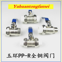 All copper PPR double movable copper ball valve water pipe fittings fittings live copper ball valve hot melt pipe valve 20 25 32
