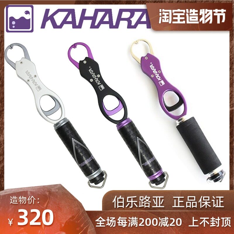 Japan KAHARA KJ Lip Grip #Purple EVA Handle Aluminum alloy Luya fish controller with scale