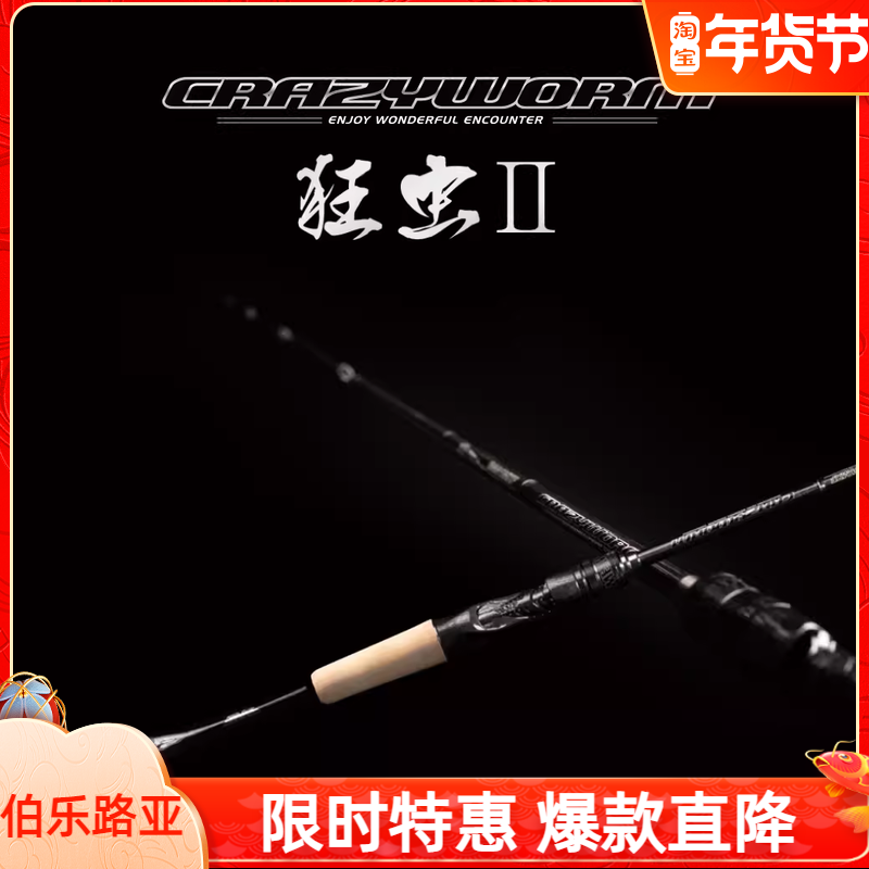 EWE Beauty Summer Demon Knife 4th generation Mad Worm 2nd generation Mandarin fisher 2nd generation Luya rod straight gun handle general purpose long-range tilted mandarin fish