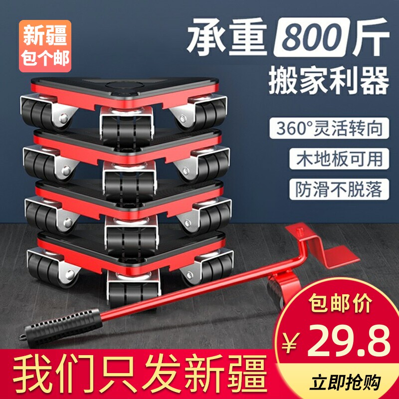 Xinjiang Bao Post-lift heavy moving artifact moving furniture moving machine moving tool