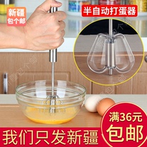 Xinjiang Bao mail home egg beater semi-automatic manual hand-held cream mixer kitchen baking tool