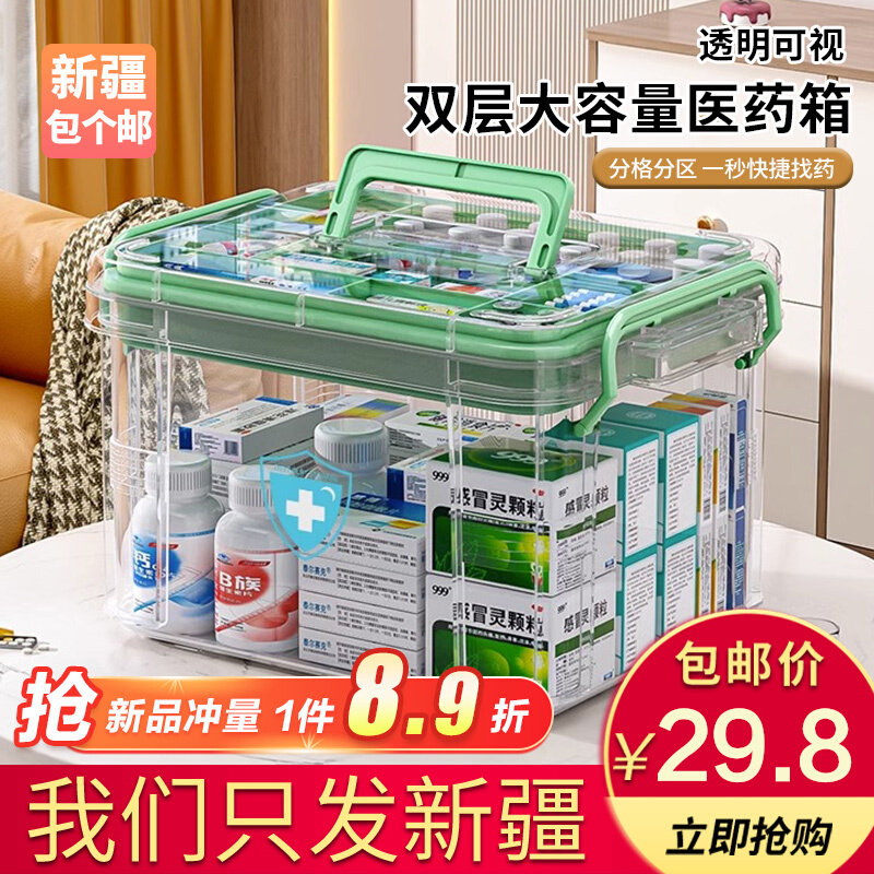 Xinjiang Packs A Postal Medicine Box Home Clothing Home Medicine Box Large Capacity Drug Containing Box Transparent Multilayer Small Medicine Box-Taobao