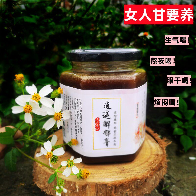 Soothing gan ointment relieves worries, loses temper, is depressed, does not have a good night's rest, gan is hot, and has a ban on the face