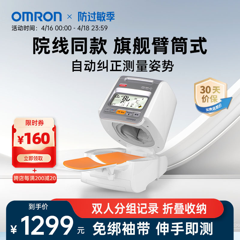 High precision home electronic piezometer for special blood pressure measuring instrument in Omron arm-type sphygmomanometer hospital