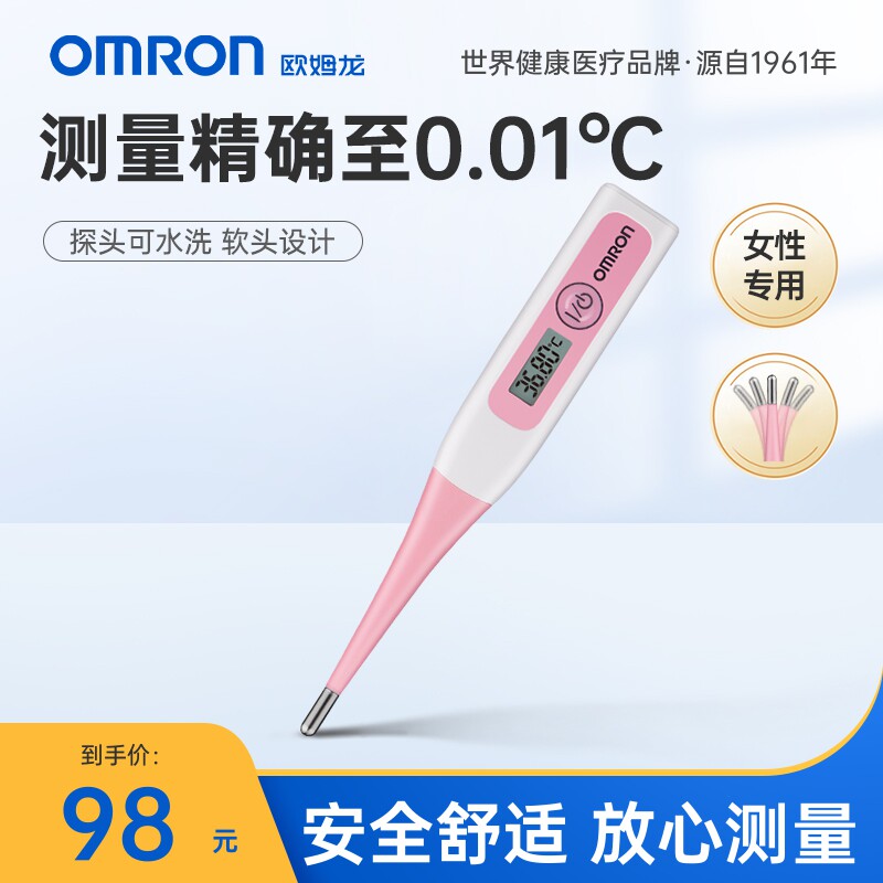 OMRONMC-342FL Electronic thermometer Oral high-precision family-friendly thermometer Household soft head