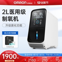Omron Omron oxygen generator household HAO-2210 portable oxygen machine household small oxygen machine