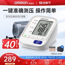 Omron electronic sphygmomanometer HEM-8713 upper arm type precision automatic blood pressure measuring instrument for the elderly home