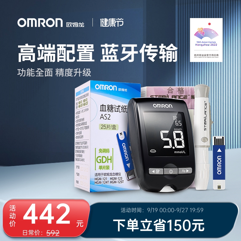 Omron Bluetooth Blood Glucose Meter HGM-124T Blood Glucose Tester Home Blood Glucose Tester