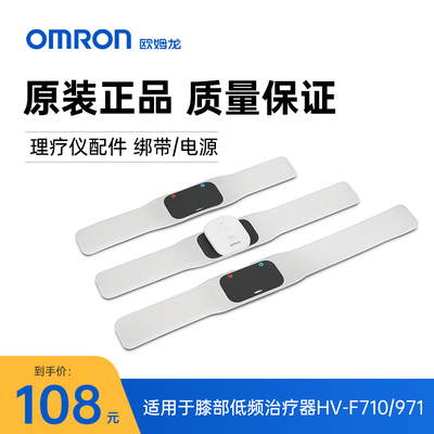 Аксессуары для физиотерапевтических приборов Omron