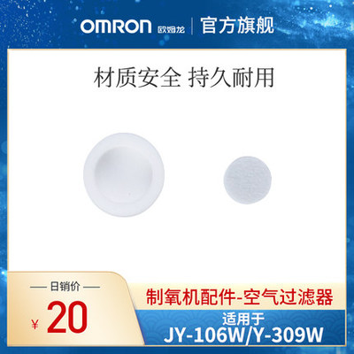Omron, совместимые аксессуары, 106W, 309W