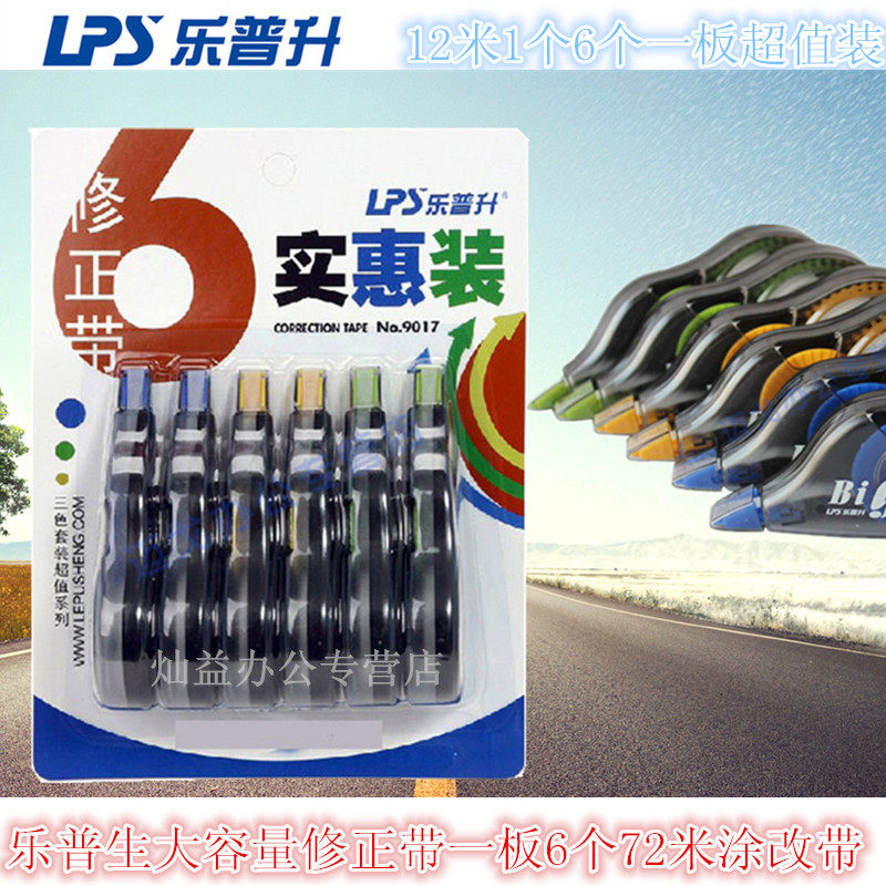 LPS Leap up 9017 coated changes with 6 large capacity square portable with coating change correction belt