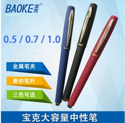 Puck PC1828 Middle Sex Pen Multispec Frosted Pen Rod Large Capacity Refill Business Signature Pen Red Blue Black Color