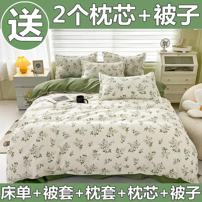 四件套非全棉纯棉被套简约床单四季通用床上用品学生宿舍三件套4