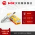 Bugi hợp kim niken NGK KR6A-10 1678 thích hợp cho Beidou X5 1.4L Alto 1.0L bugi oto bugi nóng và lạnh Bugi