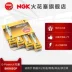 Bugi bạch kim NGK BKR6EGP 7092 4 gói phù hợp cho MG Jingyi Chery Arrizo bugi oto bugi xông máy dầu Bugi