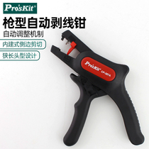 Baogong gun type stripping pliers Automatic stripping pliers Wire stripping device stripping device Wire cutting pliers CP-367A