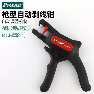 Baogong gun type wire stripping pliers Automatic wire stripping pliers Wire stripping device peeling device Wire cutting pliers CP-367A