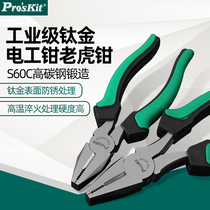 Baogong oblique pliers water-mouth pliers electrical pliers oblique-nose pliers long-nose pliers 1PK-051DS 067DS