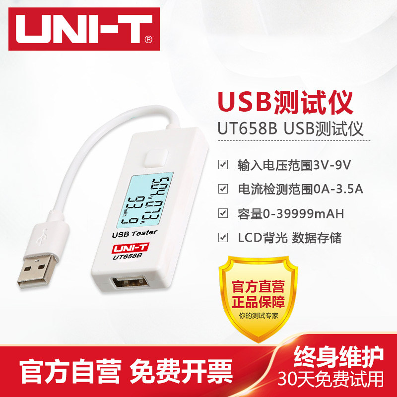 Ulide USB Tester UT658A B C Dual Voltage and Current Capacity Test for Mobile Phone Chargers