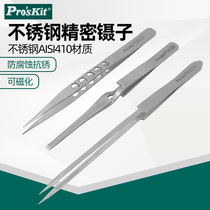 Taiwan Baogong stainless steel elbow rebound reverse tweezers flat tip precision 1PK-115T 123T 108t