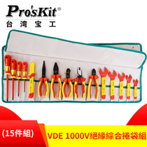 Taiwan Baogong PK-2813M 1000V insulation electrical tools High voltage insulation composite roll bag set(15 pieces set)