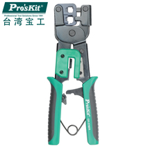 Taiwan Proskit CP-376ER 6 8P iron handle network ratchet crimping pliers Network cable pliers