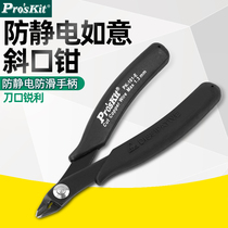 Taiwan Baogong anti-static electronic tongs bulletproof jump Ruyi pliers cast steel diagonal pliers industry 1PK-211