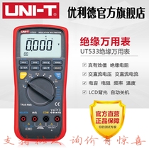 UT532 UT533 Digital Insulation Resistance Meter Voltage Current Frequency hand-held shake megaoeu