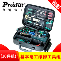 Taiwan Baogong 1PK-710KB-1 basic electrician maintenance tool set 28 sets 220V