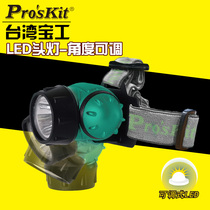 Taiwan Baogong Mini Outdoor Headlight Home Headlight Home Headlamp Night Fishing Light Adjustable Brightness FL-528