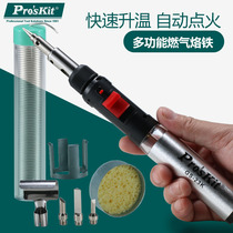 Taiwan Baogong gas soldering iron gas soldering iron automatic ignition solder temperature regulating mobile phone repair g-23k 210