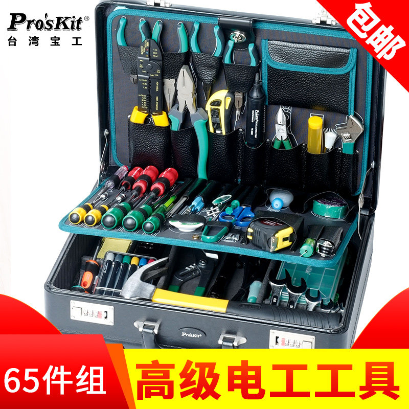 Taiwan Baogong 65 pieces of electrician tool set pliers screwdriver multifunctional household repair tool 1PK-1700NB