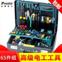 Taiwan Baogong 65 pieces of electrical tools set pliers screwdriver multifunctional household repair tools 1PK-1700NB