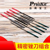 File Steel file Taiwan Baogong 8PK-605A 5 precision file set (green handle 170mm) File set