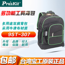 Multi-purpose electrician tool backpack multifunctional Oxford cloth repair shoulder bag tool backpack Bao Gong 9ST-307