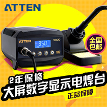 Antaixin AT980D electric welding table Digital display anti-static constant temperature temperature control electric soldering iron 80W internal heat lead-free welding table