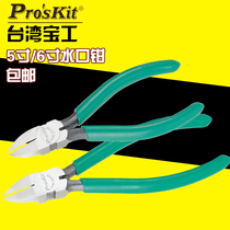 6 Inch Watermouth Pliers Taiwan BaoGong Blind Nose Pliers Electronic Electrical Mini Cutting Pliers PM-806F