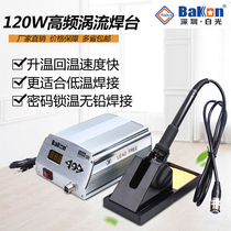 Original white BK3200 high frequency welding table lead-free welding table 120W digital constant temperature temperature control electric soldering iron welding table