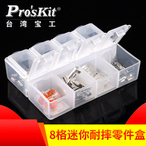 Taiwan Baoworkers 903-133S 8 G Mini-resistant parts box element box screw containing patch box