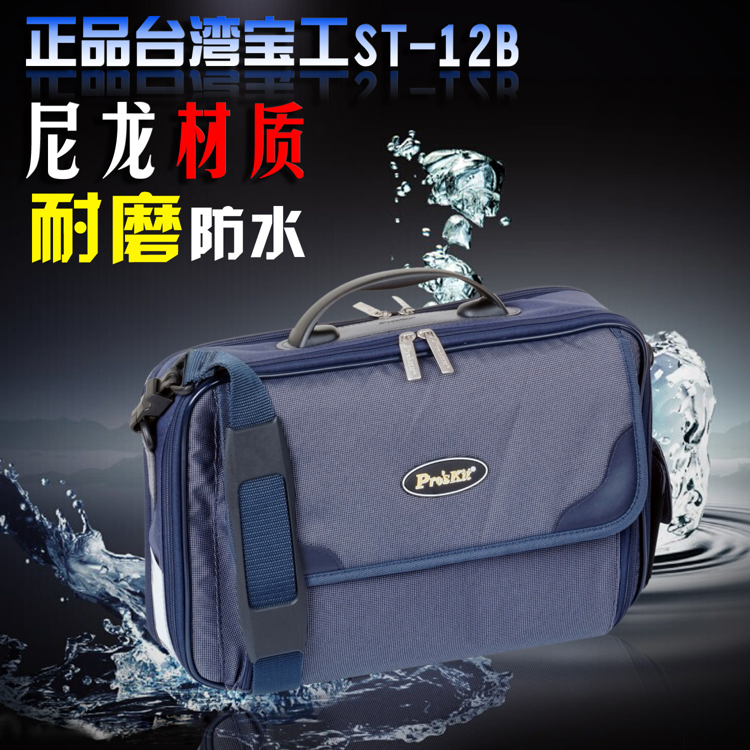 Taiwan Baoworkers Multi-functional Waterproof Electrician Home Appliances Repair Sales After-sales Kits Four Floors Mesh Bag Computer Bag ST-12B