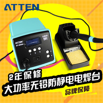 Antaixin ATTEN AT90DH high power lead-free anti-static soldering station electric soldering iron imported quality 90W