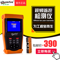 Shanmulinengengbao SML-V analog surveillance video detector with gimbal control 12V1A power output