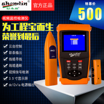 Chinese fir forest video monitoring tester network engineering treasure SML-VS with pan tilt control cable breakpoint Line Finder